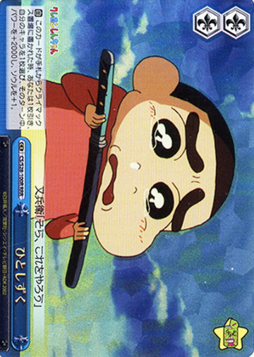 Shinnosuke RRR CS/S28-100R - Crayon Shinchan