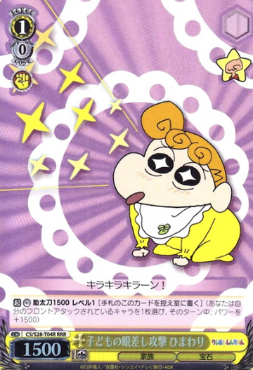 Himawari RRR CS/S28-T04R - Crayon Shinchan
