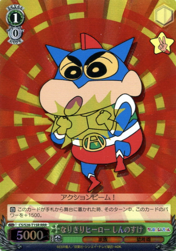 Shinnosuke RRR CS/S28-T15R - Crayon Shinchan