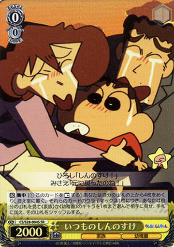Shinnosuke Misae Hiroshi SR CS/S28-004S - Crayon Shinchan