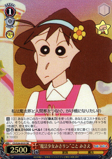 Misae SR CS/S28-055S - Crayon Shinchan