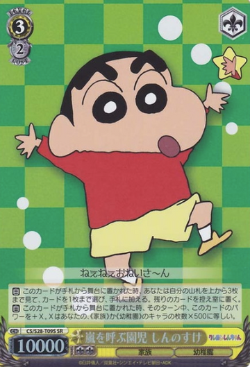 Shinnosuke SR CS/S28-T09S - Crayon Shinchan