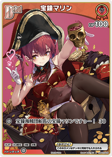 Houshou Marine PR hBP02-028P