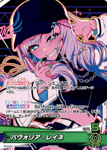 Pavolia Reine PR hBD24-001