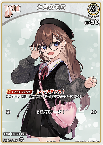 Basic PR Pack vol.1 Tokino Sora PR hSD01-004