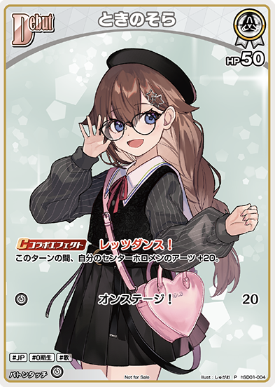 Basic PR Pack vol.1 Tokino Sora PR hSD01-004