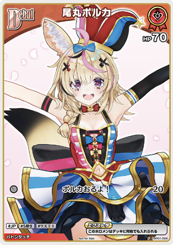 Basic PR Pack vol.1 Omaru Polka PR hBP01-068