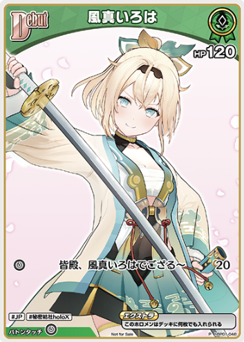 Kazama Iroha PR hBP01-048P