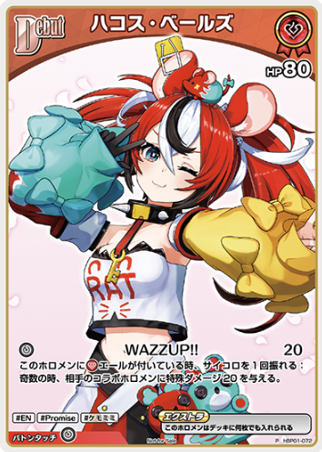 Basic PR Pack vol.1 Hakos Baelz PR hBP01-072P