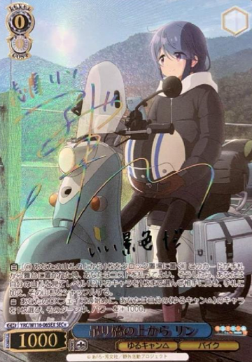Rin SEC YRC/W116-065EX - Laid-Back Camp SEASON３