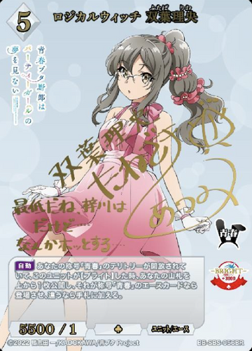 Futaba Rio BR BB-SBS-056BR