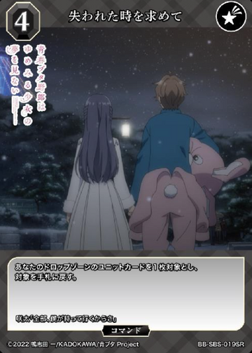 BB-SBS-019SR SR