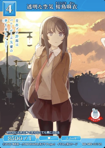 Sakurajima Mai SR BB-SBS-031SR