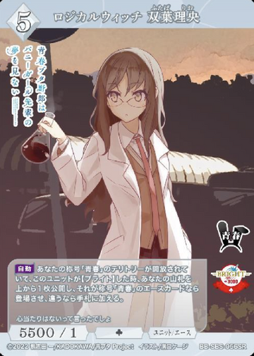 Futaba Rio SR BB-SBS-056SR