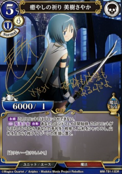 Sayaka DR MM-TB1-13