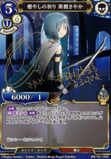 Sayaka DR MM-TB1-13
