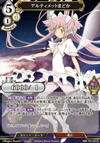 ultimate Madoka UR MM-TB1-02