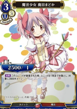 P Madoka UR MM-TB1-12
