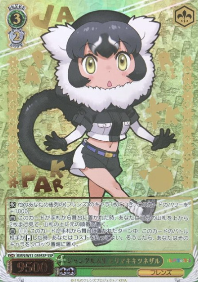 Frilled Lemur SSP KMN/W51-039SSP - Kemono Friends