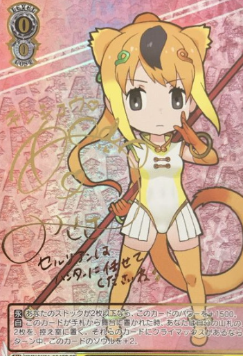 Golden SP KMN/W51-004SP - Kemono Friends