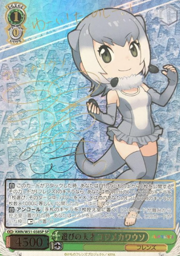 Asian Small-clawed Otter SP KMN/W51-038SP - Kemono Friends