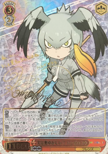 shoebill stork SP KMN/W51-060SP - Kemono Friends