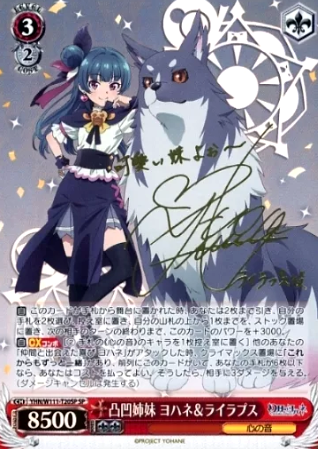 Yohane Rylapse SP YHN/W111-T20SP - Yohane the Parhelion