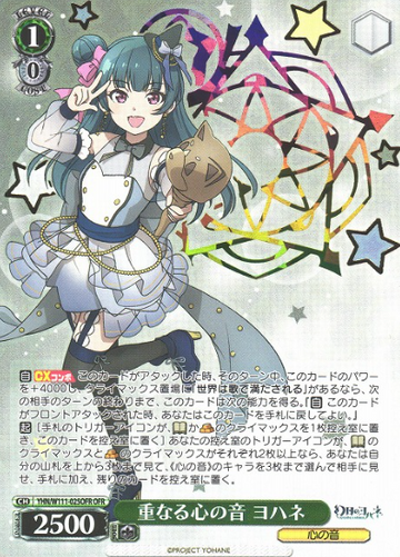 Yuhane OFR YHN/W111-025OFR - Yohane the Parhelion