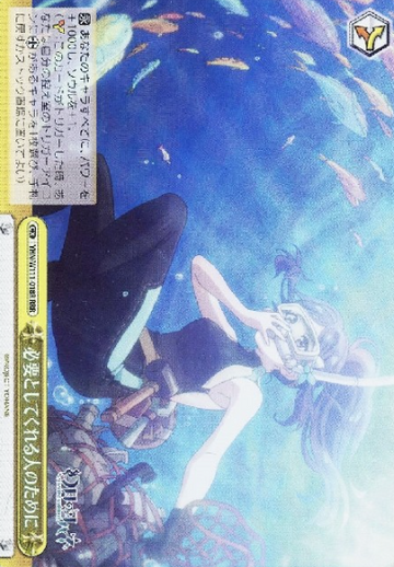 Kanan RRR YHN/W111-018R - Yohane the Parhelion