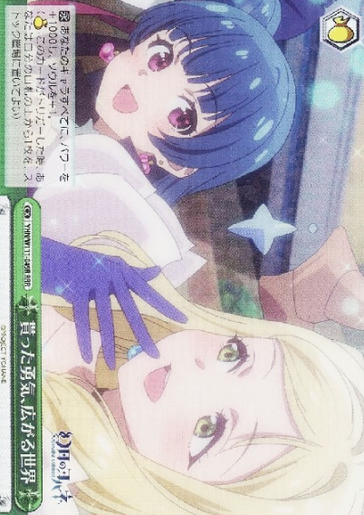Mari RRR YHN/W111-049R - Yohane the Parhelion