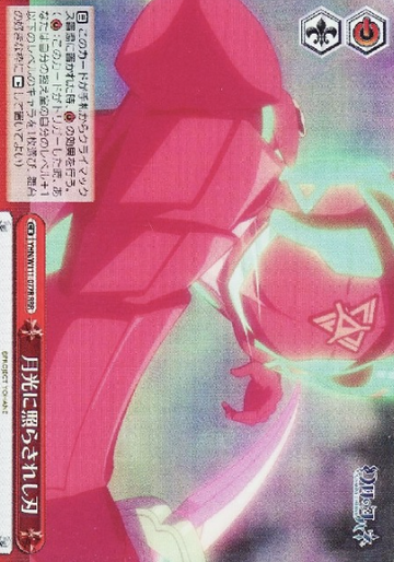 YHN/W111-077R RRR