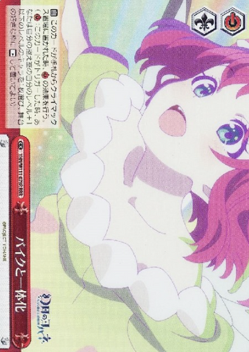 Luby RRR YHN/W111-078R - Yohane the Parhelion
