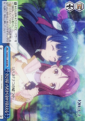 Yohane riko RRR YHN/W111-099R - Yohane the Parhelion