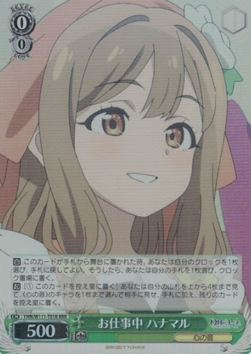 Hanamaru RRR YHN/W111-T01R - Yohane the Parhelion