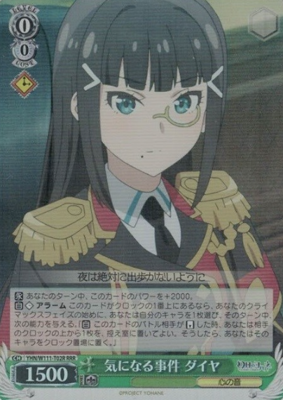 Dia RRR YHN/W111-T02R - Yohane the Parhelion