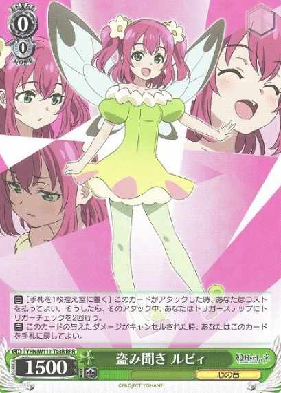 Ruby RRR YHN/W111-T03R - Yohane the Parhelion
