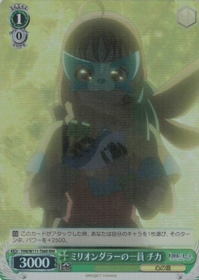Chika RRR YHN/W111-T06R - Yohane the Parhelion