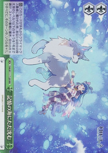 Yohane RRR YHN/W111-T12R - Yohane the Parhelion
