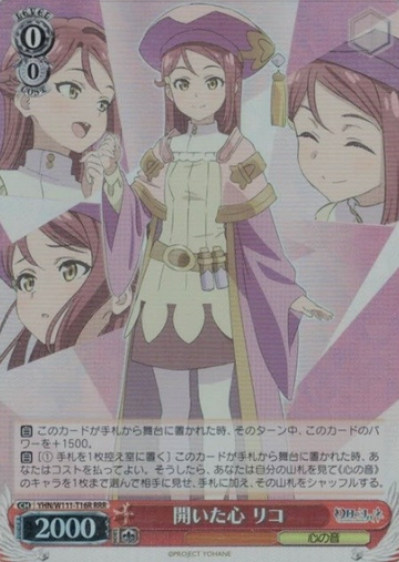 Riko RRR YHN/W111-T16R - Yohane the Parhelion