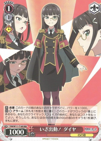 Dia RRR YHN/W111-T18R - Yohane the Parhelion