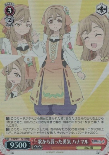 Hanamaru RRR YHN/W111-T21R - Yohane the Parhelion
