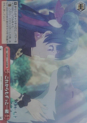 Yohane RRR YHN/W111-T23R - Yohane the Parhelion