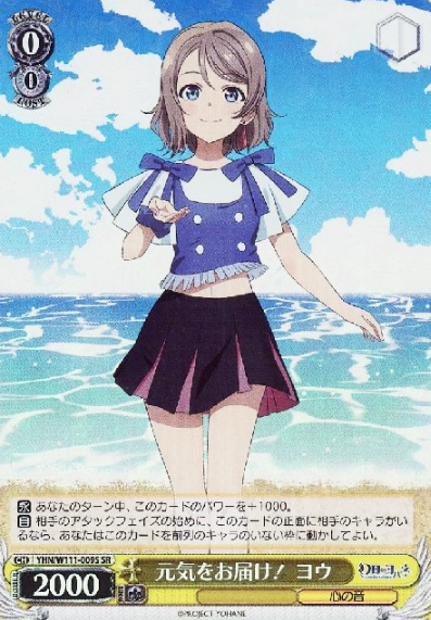 You SR YHN/W111-009S - Yohane the Parhelion