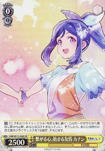 Kanan SR YHN/W111-010S - Yohane the Parhelion