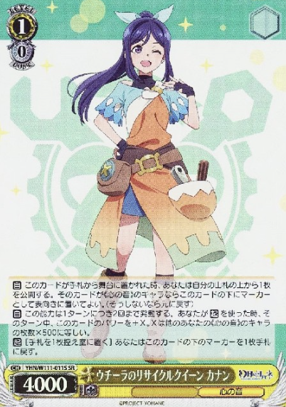 Kanan SR YHN/W111-011S - Yohane the Parhelion