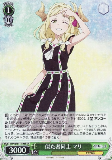 Mari SR YHN/W111-026S - Yohane the Parhelion