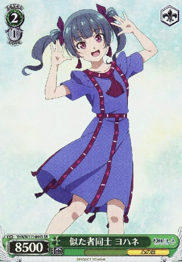 Yohane SR YHN/W111-044S - Yohane the Parhelion