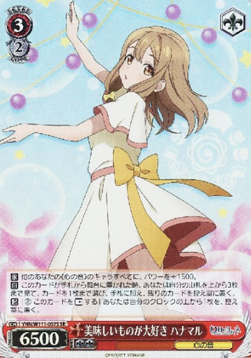 Hanamaru SR YHN/W111-057S - Yohane the Parhelion