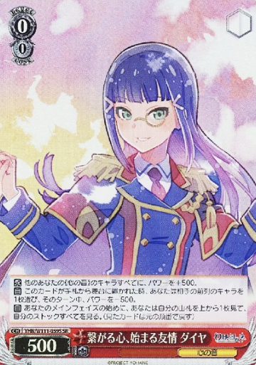 Dia SR YHN/W111-059S - Yohane the Parhelion