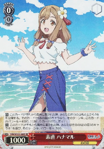 Hanamaru SR YHN/W111-060S - Yohane the Parhelion
